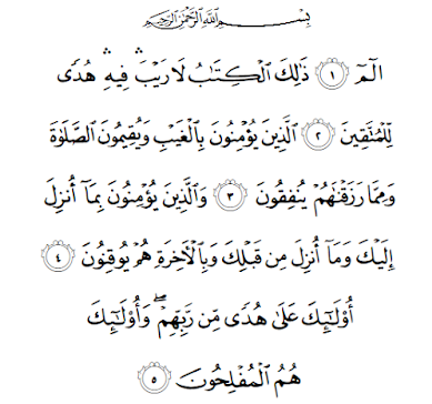 Al baqarah berapa ayat