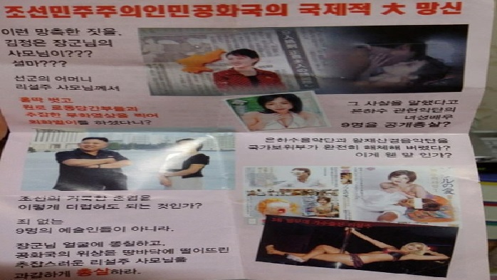 Selebaran propaganda Selebaran propaganda yang dibuat para pembelot Korea Utara (foto: Dailymail)