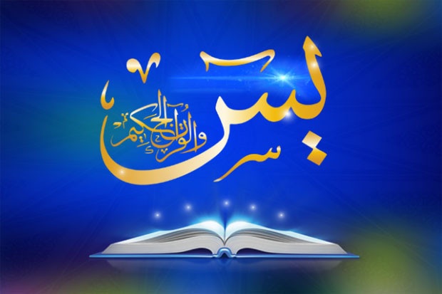 Surat Yasin Lengkap 83 Ayat Arab, Latin & Arti dengan Doanya