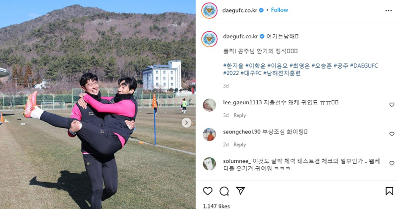 Foto: (Instagram/daegufc.co.kr)