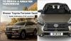 Toyota Fortuner dan Kijang Innova Terbaru Meluncur Pekan Depan