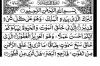 Keutamaan Surat Al Mulk, Penangkal Siksa Kubur dan Dianjurkan Dibaca Sebelum Tidur
