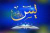 Surat Yasin Lengkap 83 Ayat Arab, Latin & Arti dengan Doanya