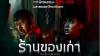 7 Artis Indonesia yang Pernah Perankan Tokoh Psikopat di Film, Ada Refal Hady hingga Baim Wong