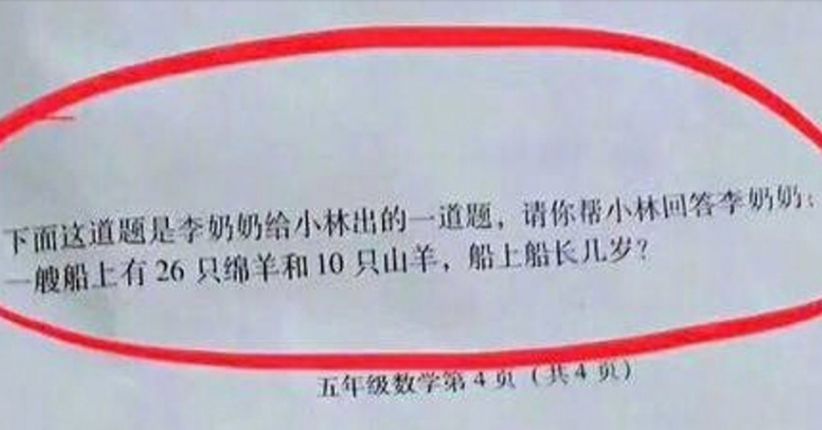 Soal Ujian Matematika untuk Siswa SD di China Ini Bikin Ngakak