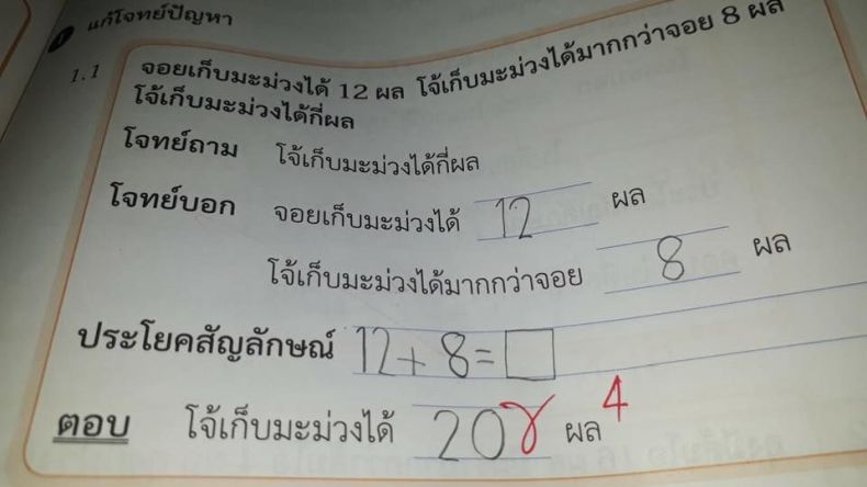 Viral, Seorang Guru Matematika Sebut 12 + 8 = 4