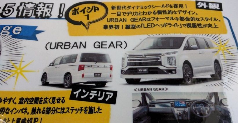 Detail Mitsubishi Delica Teranyar Kembali Terkuak