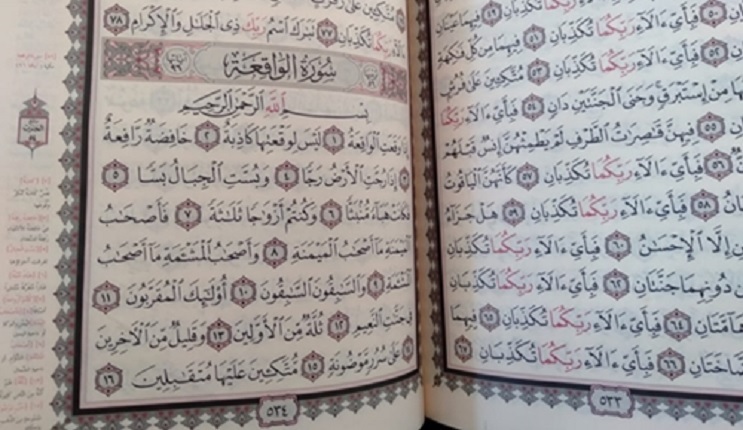 6 Keutamaan Surat Al Waqiah, Pelindung Kemiskinan dan Pengingat Hari Kiamat
