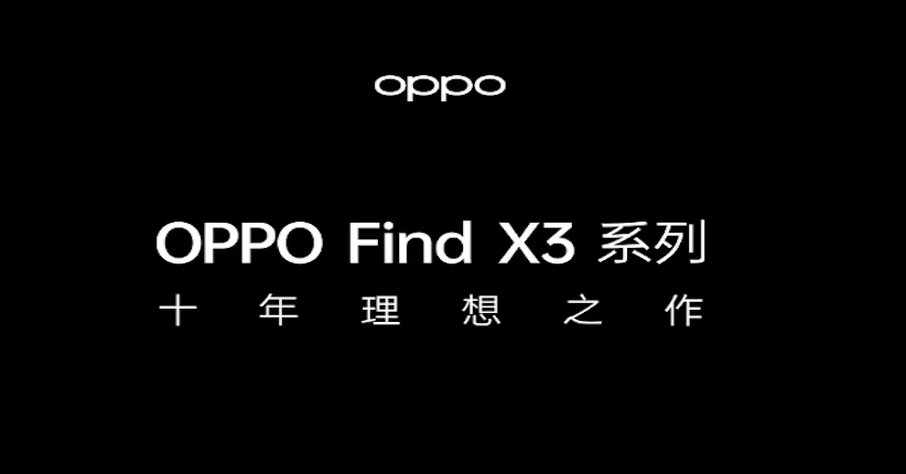 Oppo Find X3 Series Bakal Meluncur 11 Maret 2021