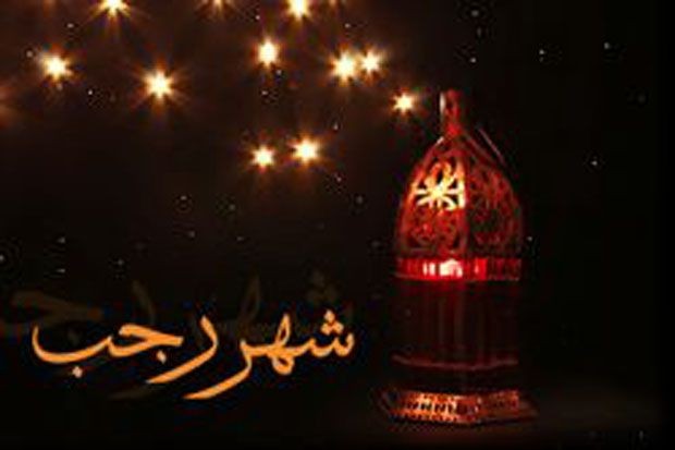 Kapan 1 Rajab 2024? Simak Bacaan Doa, Amalan, dan Keutamaannya