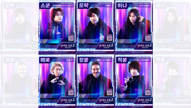 7 Biodata Pemain The Uncanny Counter 2, Drakor Viral tentang Pembasmian Iblis