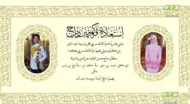 Begini Bentuk Undangan Resmi Royal Wedding Pangeran Mateen dan Anisha Rosnah