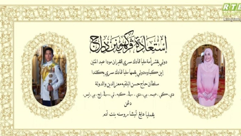 Undangan Royal Wedding Pangeran Mateen dan Anisha Beredar di Internet, Detail Acara Terungkap