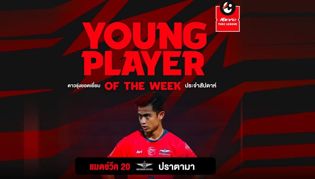 Ini Alasan Pratama Arhan Terpilih jadi Pemain Muda Terbaik Liga Thailand Pekan Ke-20