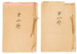 Dokumen Kaisar Hirohito soal Perang Terjual Rp3,6 M, Siapa Pembelinya?