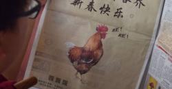 Imlek, Kemendag Malaysia Minta Maaf soal Gambar Ayam di Iklan Koran