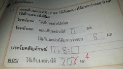 Viral, Seorang Guru Matematika Sebut 12 + 8 = 4