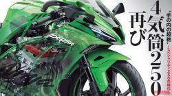 Tanggapan Kawasaki soal Rumor Produksi Ninja ZX-25R di Indonesia