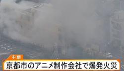 Cerita Kengerian Studio Animasi di Jepang Sengaja Dibakar saat Dipenuhi Orang