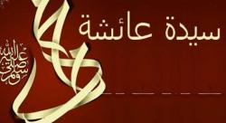 Mengenal Sayidah Aisyah, Istri Rasulullah SAW