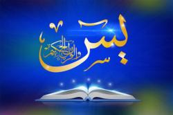 7 Ayat Surat Yasin yang Menjelaskan Tentang Surga dan Neraka, Arab, Latin, dan Terjemahan