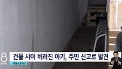 Bayi Ditemukan Tewas Membeku, Ternyata Dilempar Ibunya dari Apartemen