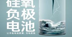 Xiaomi Mi 11 Ultra Bakal Gunakan Baterai Baru