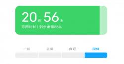 Xiaomi Uji Fitur Indikator Kesehatan Baterai MIUI di Sejumlah Model