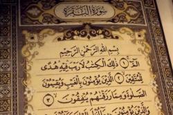 Hukum Bacaan Alif Lam Mim, Contoh & Arti di Dalamnya