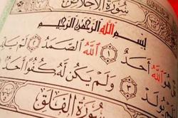 5 Contoh Bacaan Qalqalah Kubra dalam Al Quran, Lengkap Pengertian & Cara Bacanya