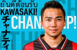 Resmi! Chanathip Songkrasin Direkrut Juara Liga Jepang Kawasaki Frontale