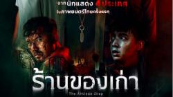 7 Artis Indonesia yang Pernah Perankan Tokoh Psikopat di Film, Ada Refal Hady hingga Baim Wong