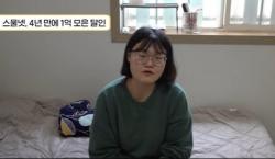 Hidup Superhemat Rp90.000 Sebulan, Perempuan Ini Beli Rumah Rp1,1 Miliar dalam 4 Tahun