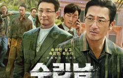  Gegara Serial di Netflix, Suriname Layangkan Protes Resmi ke Korsel 