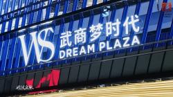 Mal Terbesar Dunia Resmi Dibuka, Ini Fasilitasnya