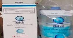 Ini Manfaat Air Zam Zam untuk Tubuh Manusia Dalam Pandangan Sains