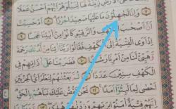 Mahfud MD Ungkap Dugaan Ada Al Quran Salah Cetak pada Surat Al Kahfi, Minta Kemenag Selidiki