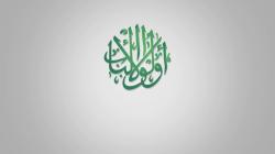Arti Ulil Albab dan Ciri-cirinya dalam Islam, Muslim Wajib Tahu!