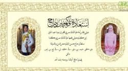 Undangan Royal Wedding Pangeran Mateen dan Anisha Beredar di Internet, Detail Acara Terungkap