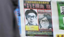 Buronan Kasus Serangan Bom di Jepang Meninggal Setelah 50 Tahun Perdayai Polisi