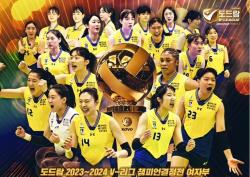 Pernah 3 Kali Dihajar Megawati Cs, Hillstate Juara Liga Voli Korea