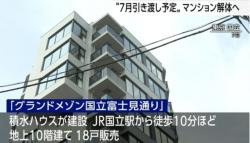 Duh, Gedung 10 Lantai di Jepang Akan Dihancurkan karena Halangi Pemandangan Gunung Fuji