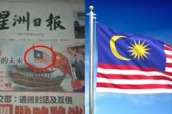Malaysia Heboh! Gambar Bendera Tanpa Simbol Islam saat Presiden China Xi Jinping Berkunjung