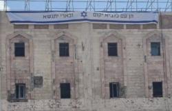 Militer Israel Pasang Spanduk 'Rising Lion' di Rumah Sakit Indonesia Gaza, Kemlu RI: Provokatif!