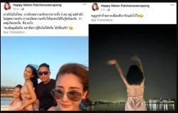 Geger Akun Facebook Tangmo Nida Aktif Kembali
