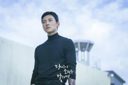 Ini Tanggal Rilis Drakor Baru Ji Chang Wook, Dari Pesulap Charming Ke Pria Bertato