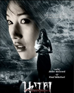 Sinopsis Ghost of Mae Nak Film Thailand yang Tayang di ANTV Malam Ini, Dibintangi Tangmo Nida