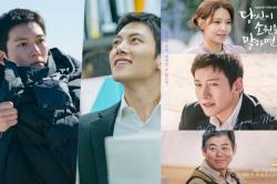 KBS Rilis Foto Syuting Ji Chang Wook Terbaru, Drama Tayang 10 Agustus