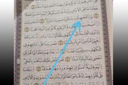 Ini Pejelasan Kemenag tentang Kehebohan Al-Qur'an Salah Cetak Surat Al-Kahfi