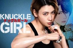 Ayaka Miyoshi Bawa Daya Tarik Aksi ke Film Knuckle Girl dengan Gaya Berbeda